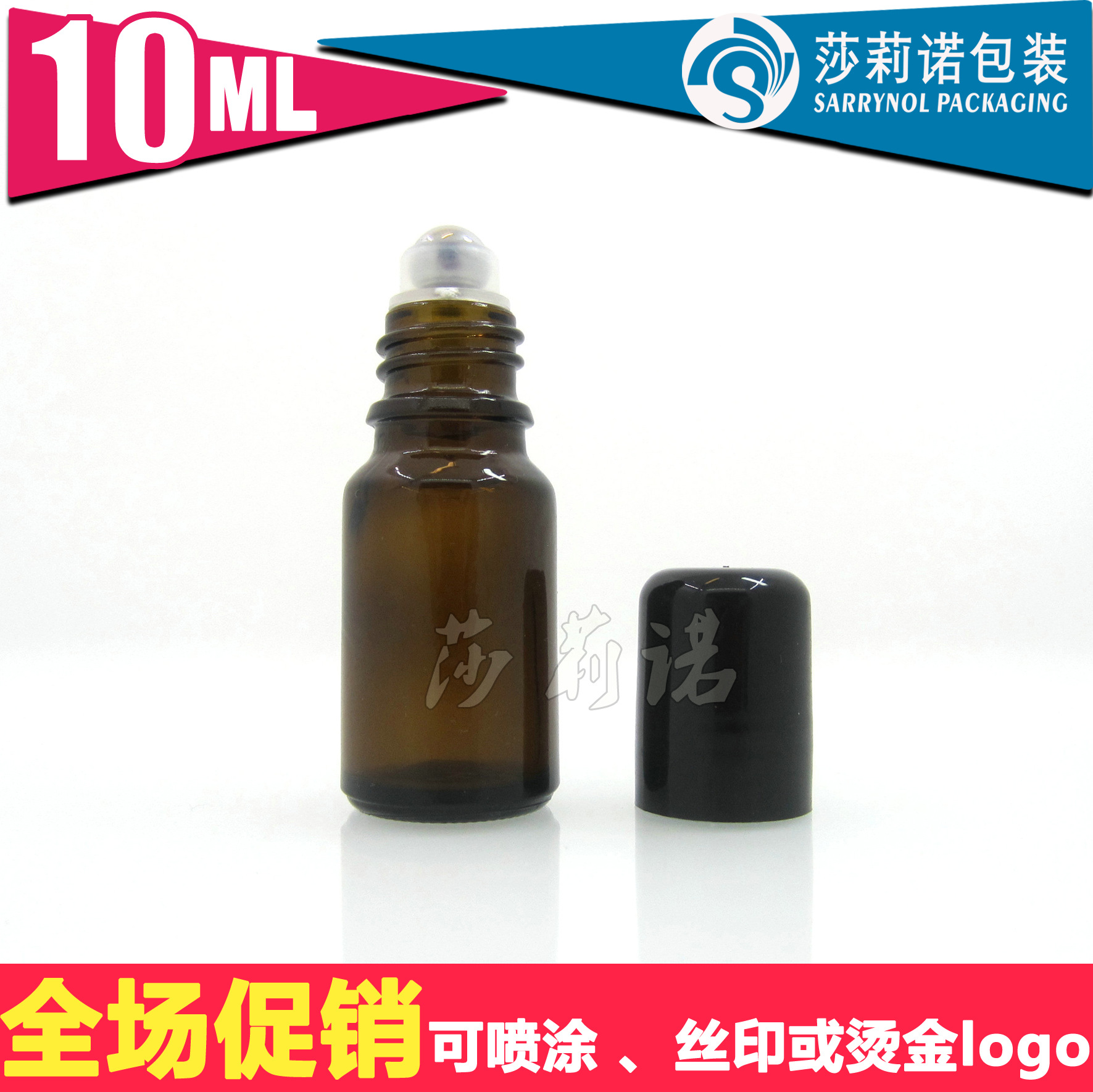 精油瓶 10ml分装滚珠瓶  小样瓶 滚珠眼部 试用装 走珠瓶整套超值