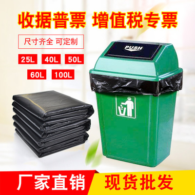 大号垃圾袋60*80家用加厚商用特大黑色塑料袋物业酒店厨房一次性|ms
