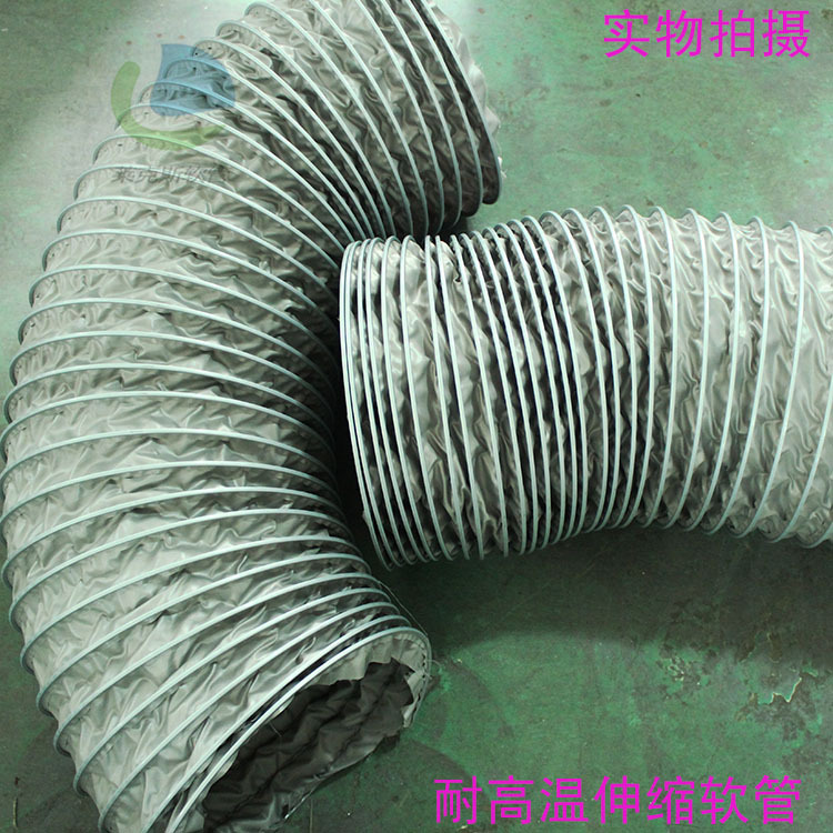 批发耐高温通风管 高温软管 阻燃防火风管 耐高温400度伸缩软管