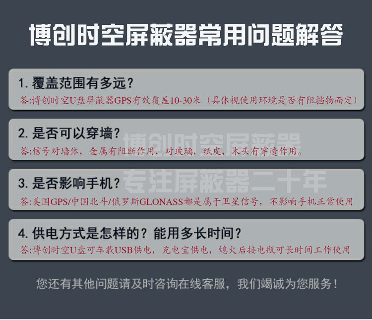 U盘美国GPS屏蔽器+中国北斗屏蔽器+俄罗斯GLONASS定位信号屏蔽器