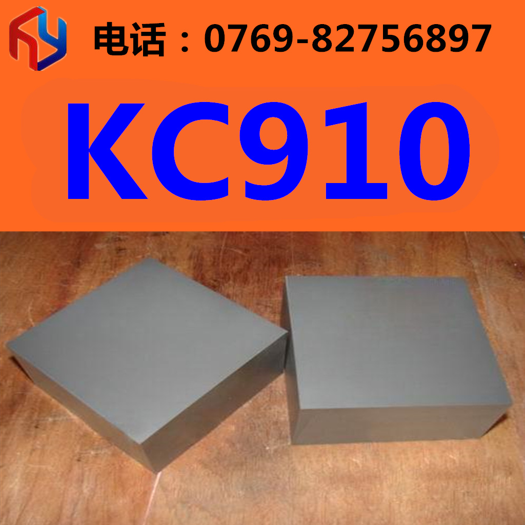 销售高硬度KC910硬质合金 钨钢板 圆棒