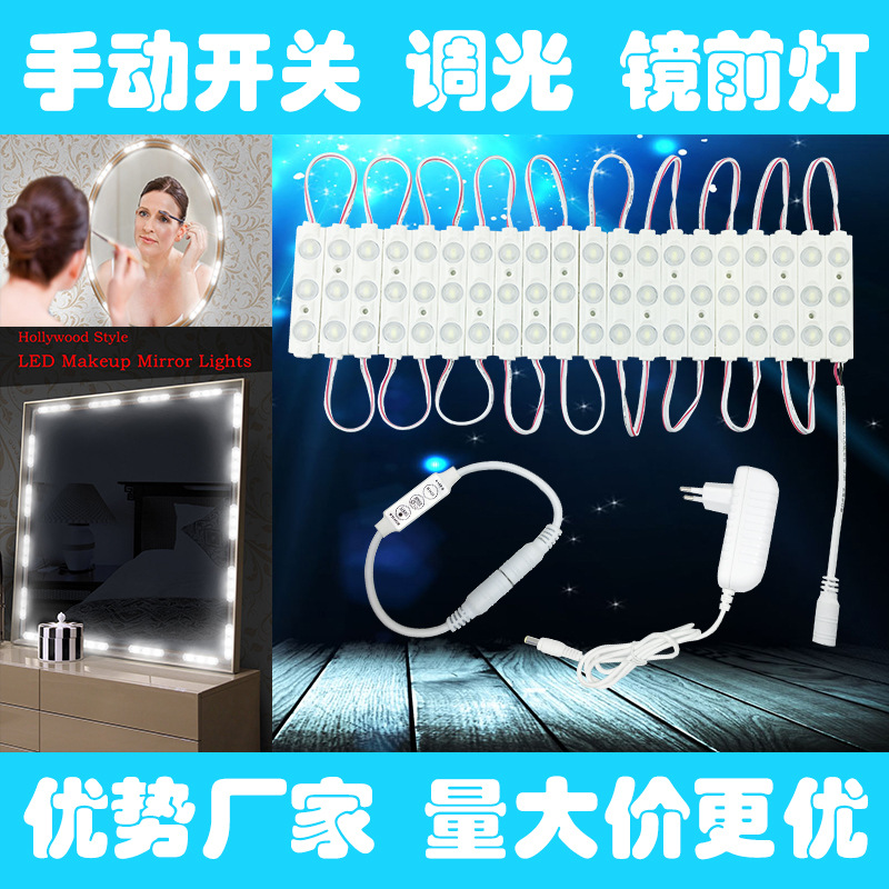 Mirror lights LED module Highlight 5730 module 1.5W Injection Molding suit controller Adapter