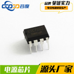 PWM开关电源芯片功率转换器CS7222机顶盒充电适配器DVD传真机全新
