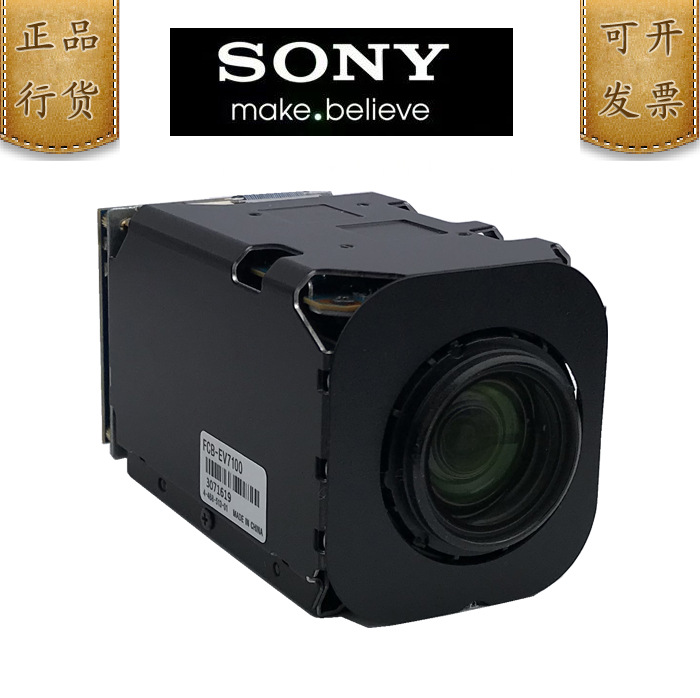 索尼FCB-EV7100 FCB-CV7100机芯 10倍机芯 一体化摄像机摄像头