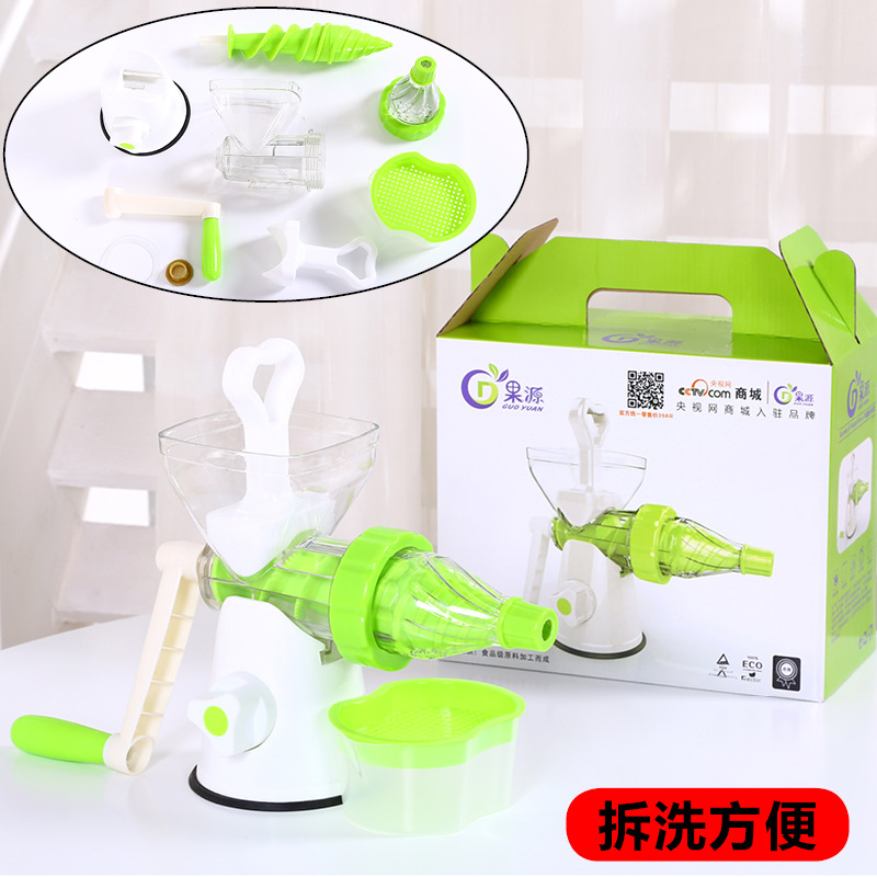 果源手动榨汁机多功能家用水果原汁机水果机礼品赠品冰淇淋机批发|ms
