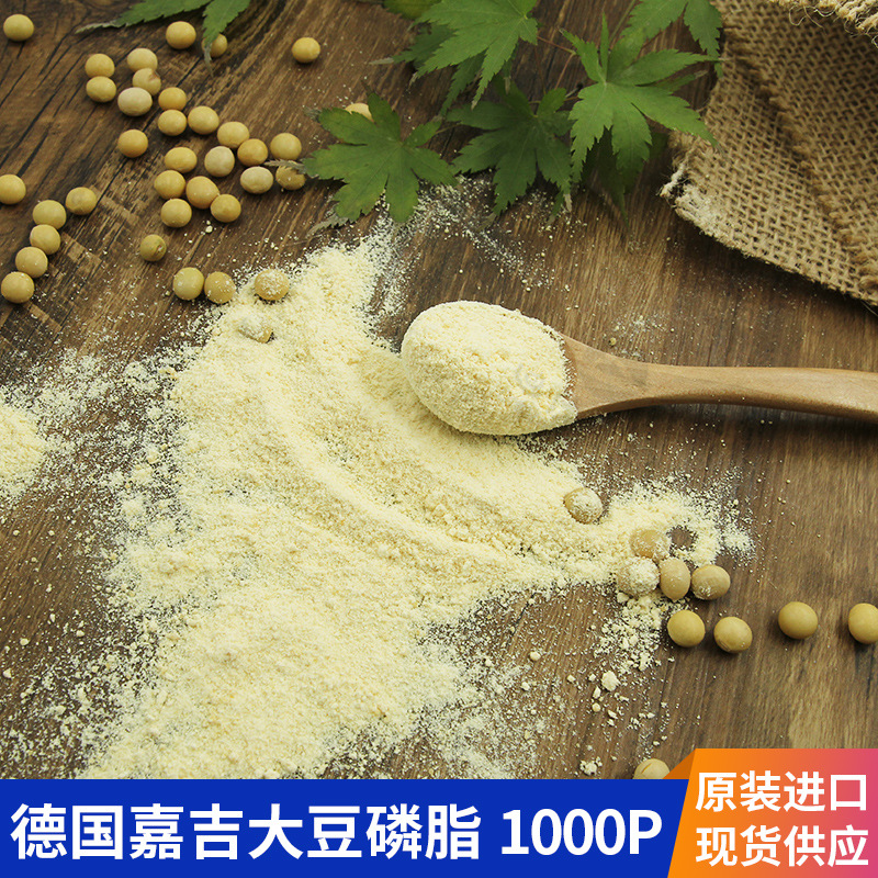 德国嘉吉Cargill大豆磷脂粉末进口食品级1000PC卵磷脂酰胆碱颗粒