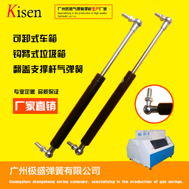 厂家直销 大型垃圾箱环卫箱翻盖气弹簧液压杆 可D制批发零售