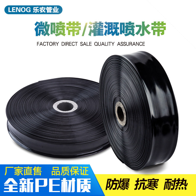 Agricultural irrigation water with micro spray with drip irrigation with 1 inch 1.5 inch 2 inch 2.5 inch 3 inch atomized irrigation hose