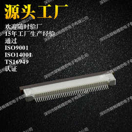 电子密码锁专用连接器 0.5mm h2.0 拉拔下接 25P FPC连接器