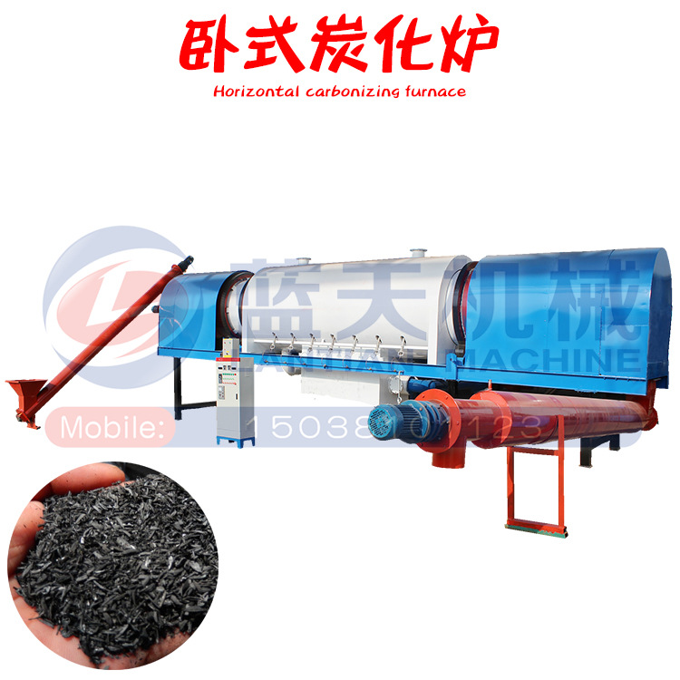 蓝天生物质卧式炭化炉 滚筒生物质炭化炉 连续式炭化炉生产厂家
