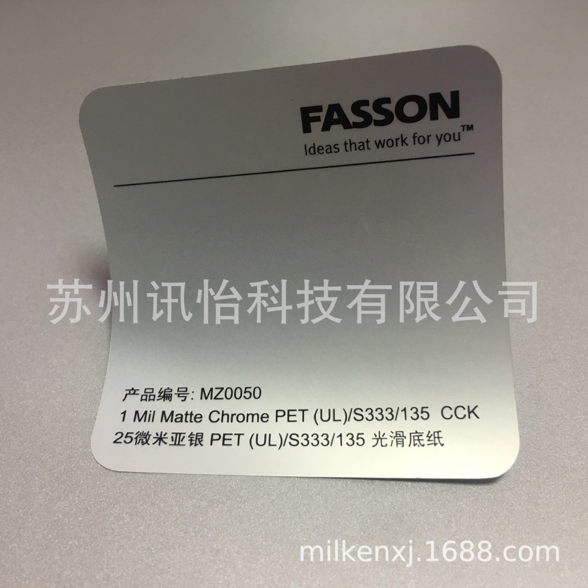 江西省FASSON法森牌MZ0050标签厂AVERY DENNISON电子铭版标签机械