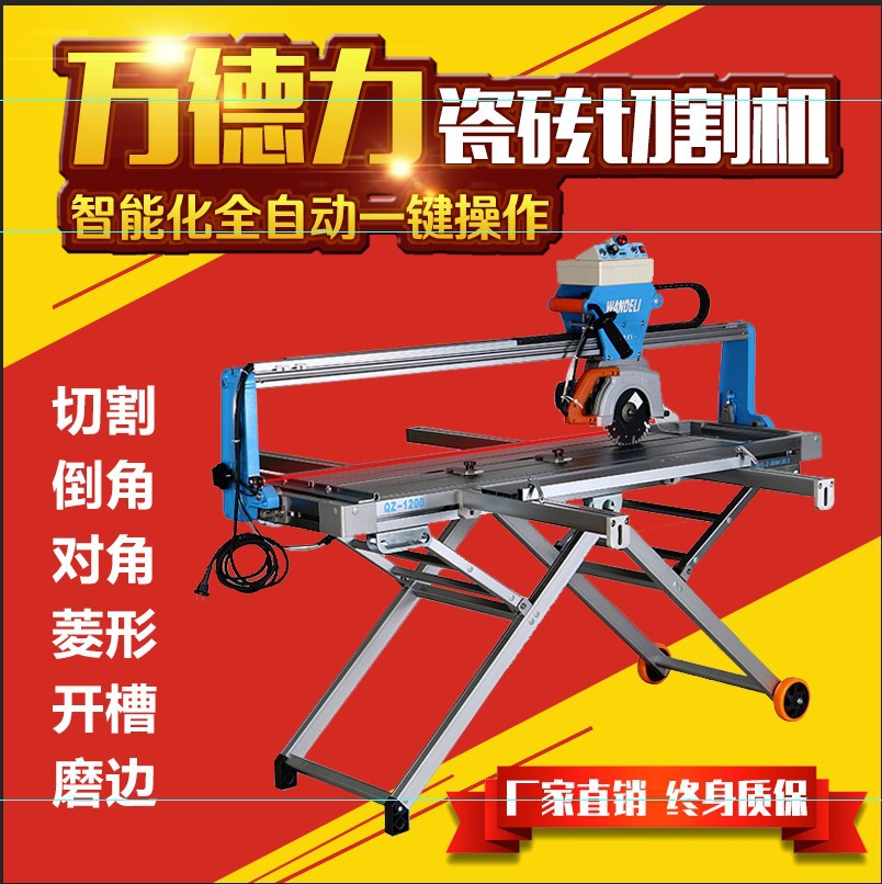 万德力瓷砖切割机自动陶瓷45度倒角器无尘手动推刀多功能电动台