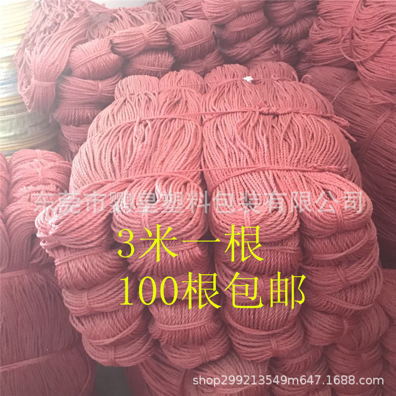 红色三股扭绳大棚捆扎绳打包绳红色三股绳拉力好耐磨捆扎扭绳|ru