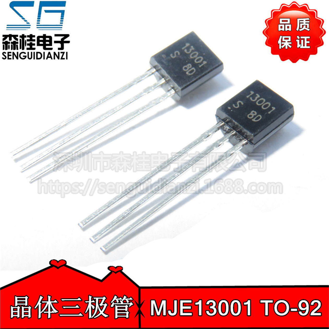直插三极管 MJE13001 13001 NPN 高压管晶体管 封装TO-92