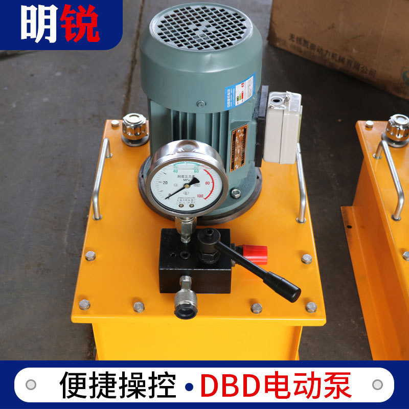 厂家 液压电动泵定制DBD0.8M电动泵液压油泵单向超高压电动泵