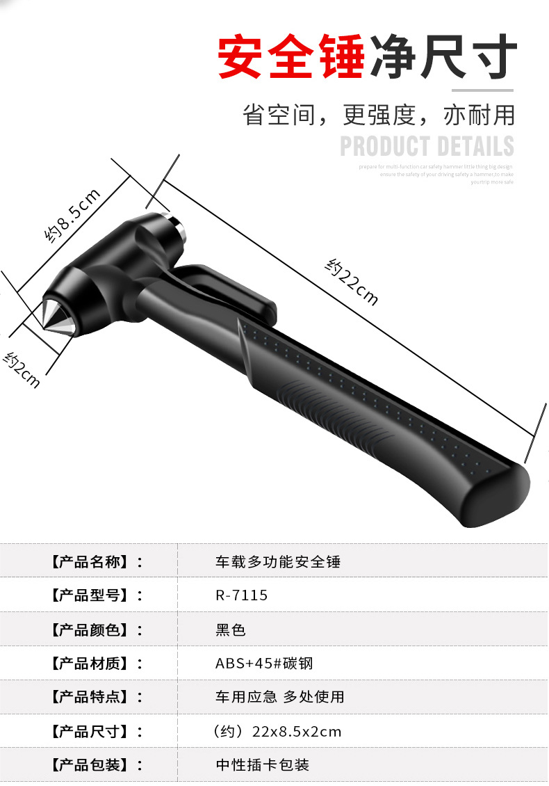 Car-mounted metal safety hammer car multi-function escape hammer car window glass breaker broken window with cutting knife