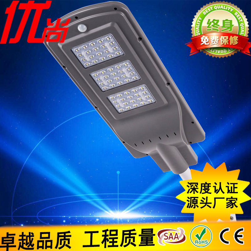 Solar Lights outdoors Courtyard household Super bright New Rural human body Induction outdoor lighting street lamp led waterproof