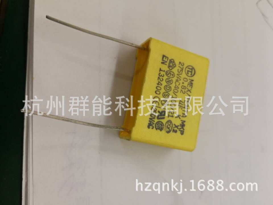 安规电容TC天泰 824/275v 脚距7.5mm