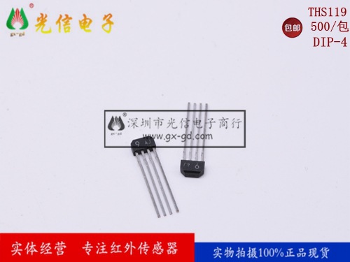 THS119 线性型霍尔传感器 霍尔元件开关