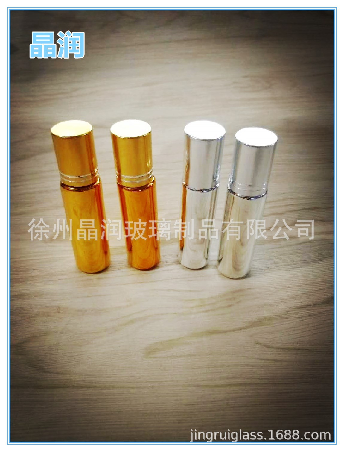 电镀精油瓶蓝色粉色金色银色彩色走珠精油瓶香水分装瓶
