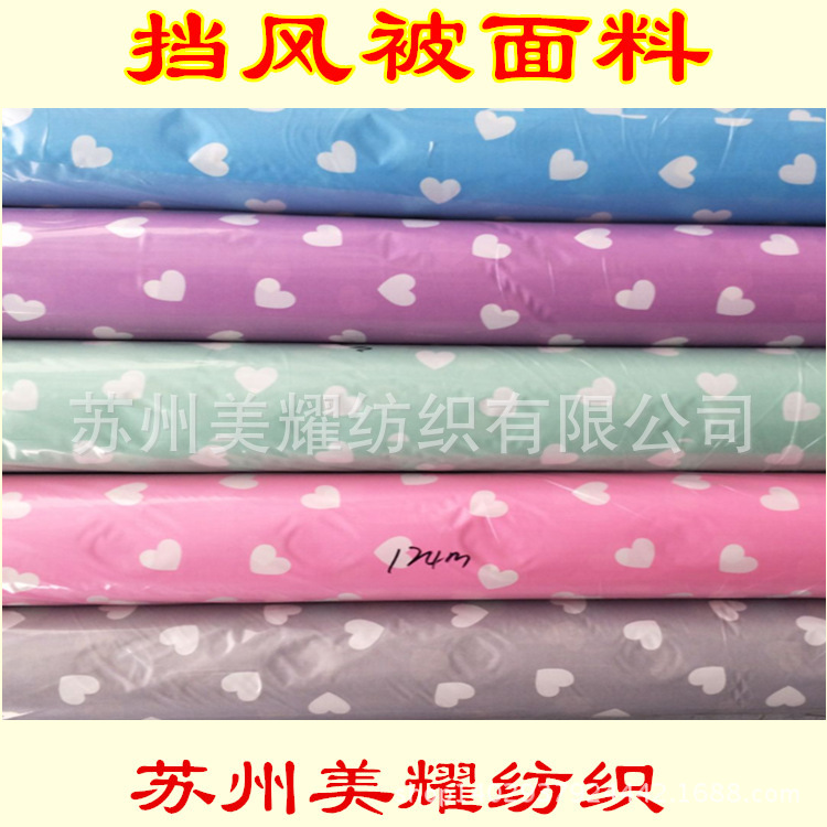 火爆新款 电瓶车挡风被面料 现货供应 挡风被面料专业厂家