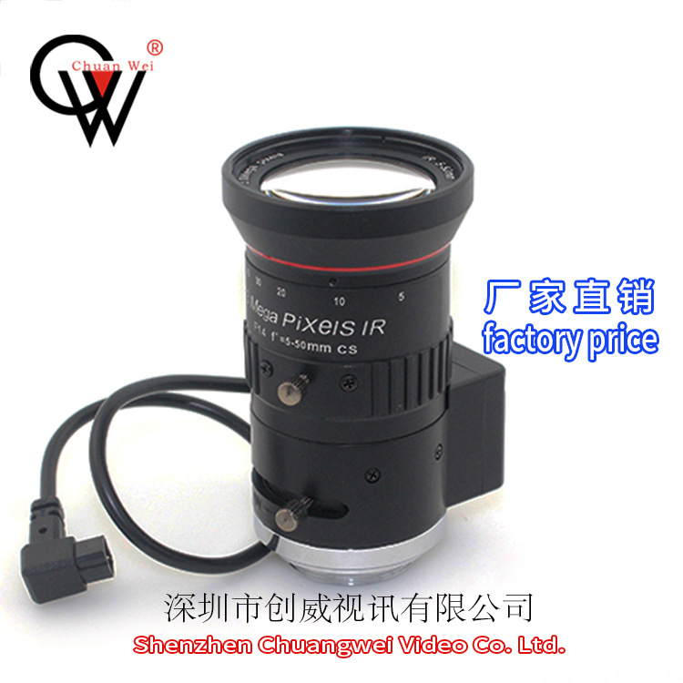 自动光圈镜头5-50mm 3MP 1/2.7创威镜头 网络枪机镜头 CW LENS
