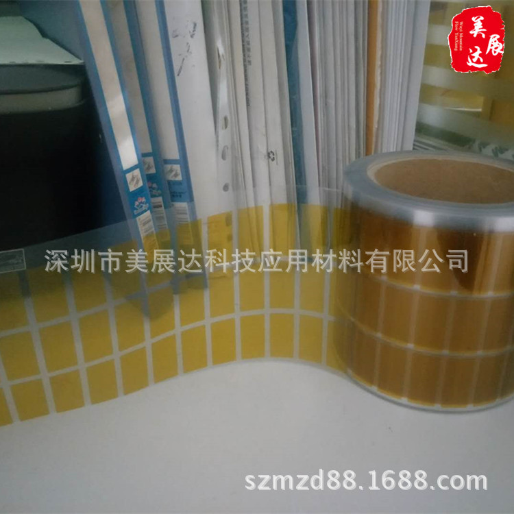 供应金手指聚酰亚胺Kapton高温遮蔽胶带规格分切异形模切