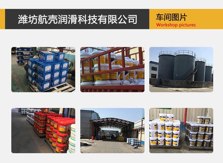 黄油润滑脂_04.jpg
