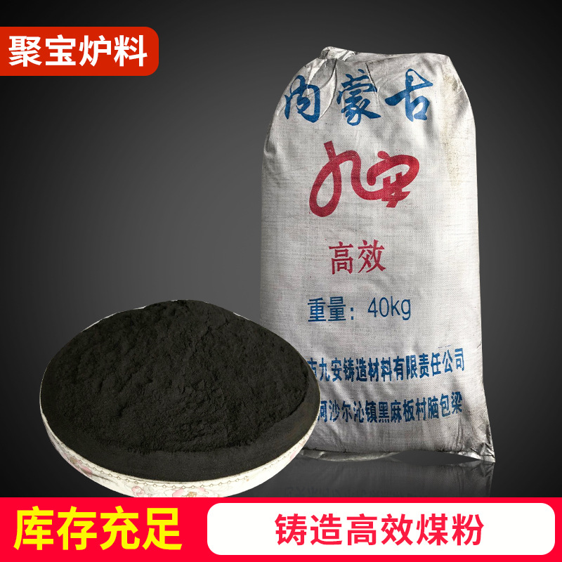 炉料批发