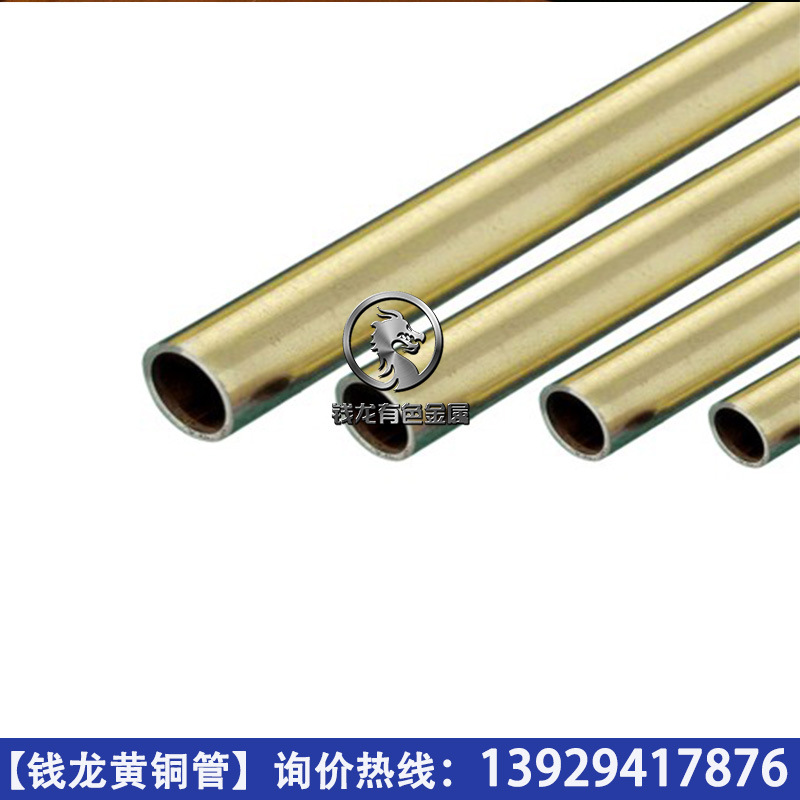 批发优质14*1.5mm 19*1.5mm黄铜管 h65国标环保黄铜材
