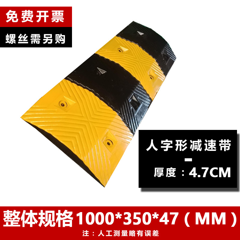道路减速带橡胶4.5CM加厚高速公路减震板汽车停车斜坡限速缓冲带