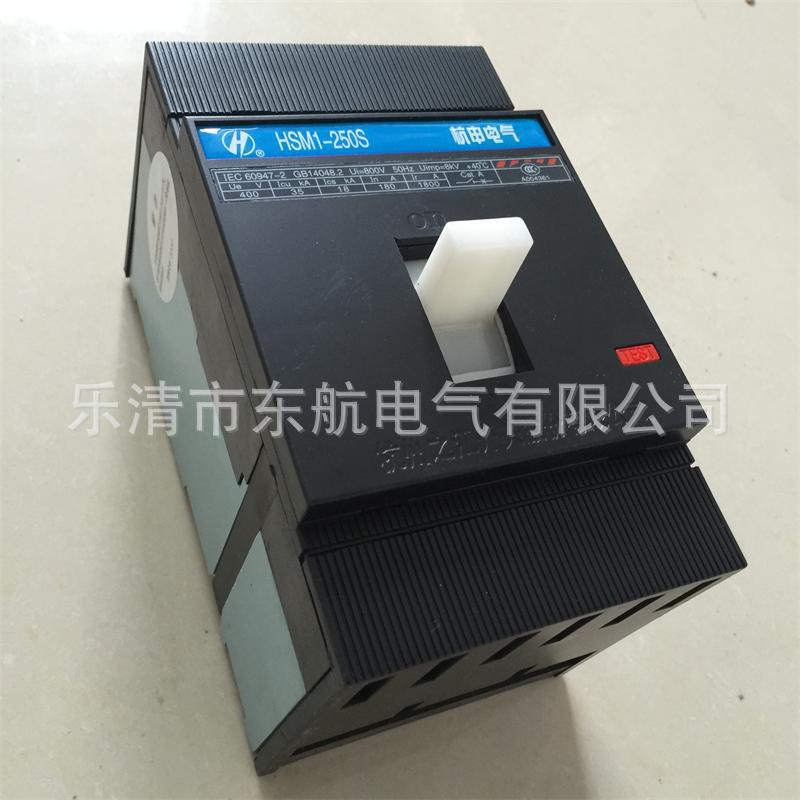 正宗杭州之江HSM1-160/4300系列塑壳式断路器 杭申电气空气开关