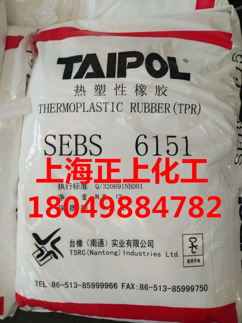 SEBS/台湾台橡/6159