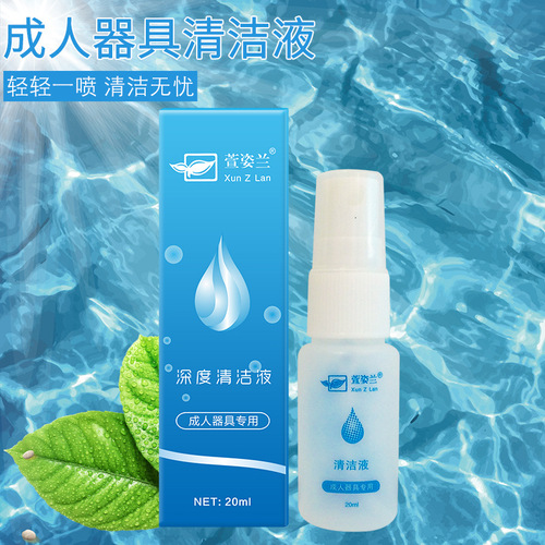 Xuanzi Lan Adult Product Tool Special 20ml Cleaning Liquid