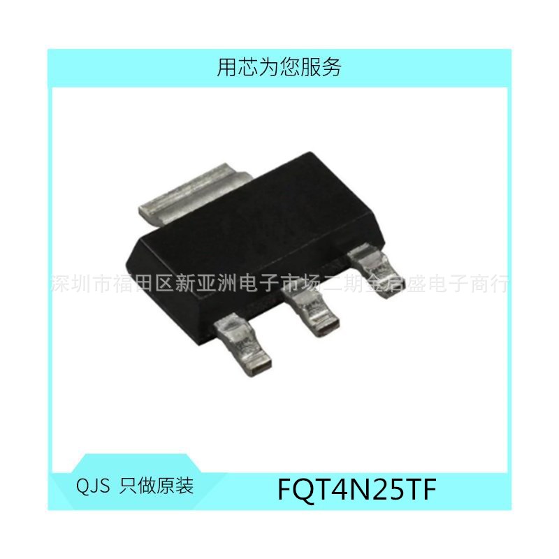 FQT4N25TF 4N25 MOSFET N-CH 250V 830mA MOS管 SOT223 全新 贴片