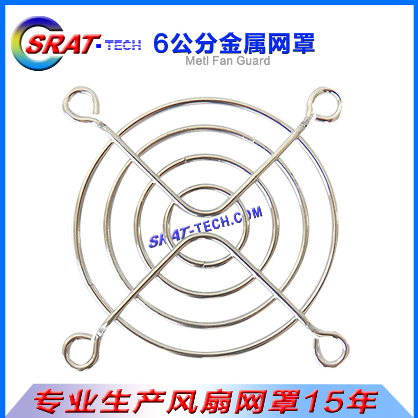 工厂直销金属网罩6cm散热风扇网罩6公分风机网罩60mm铁丝防护网|ru