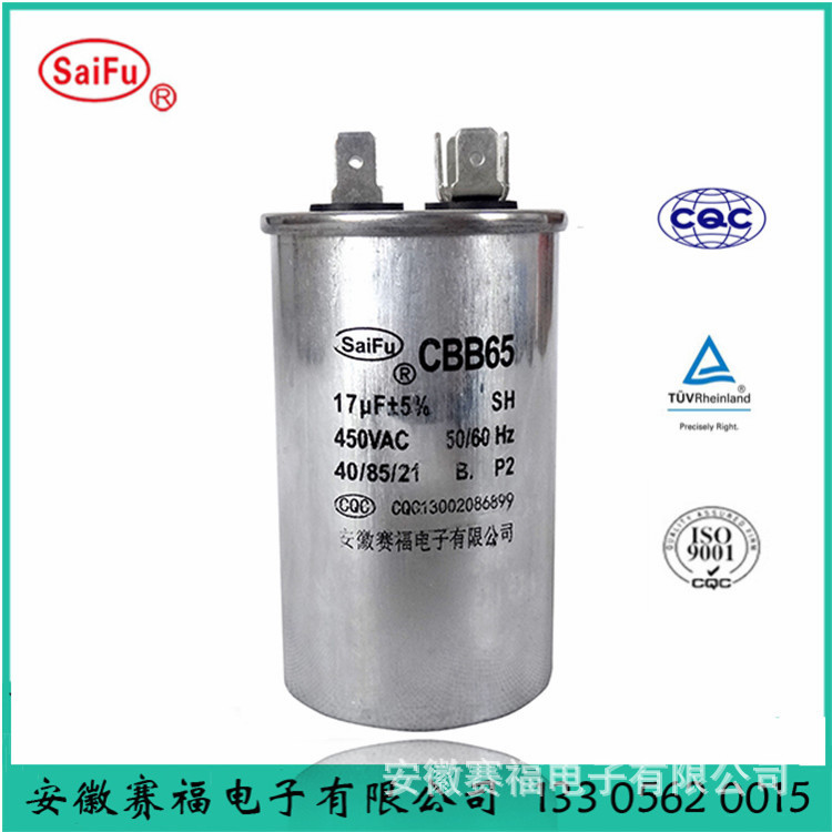 电容 CBB65 17uf 450VAC