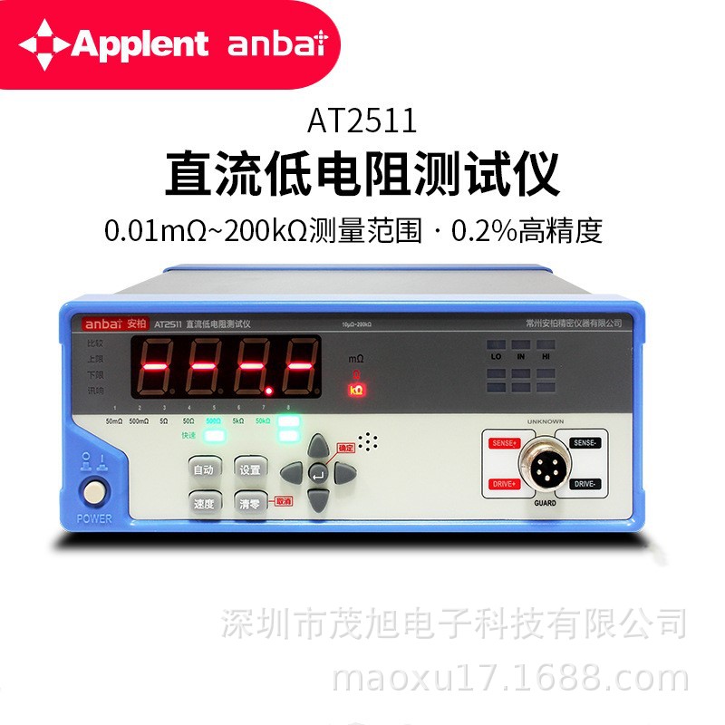 安柏/Applent【AT2511】经济型直流低电阻测试仪 低电流型毫欧表