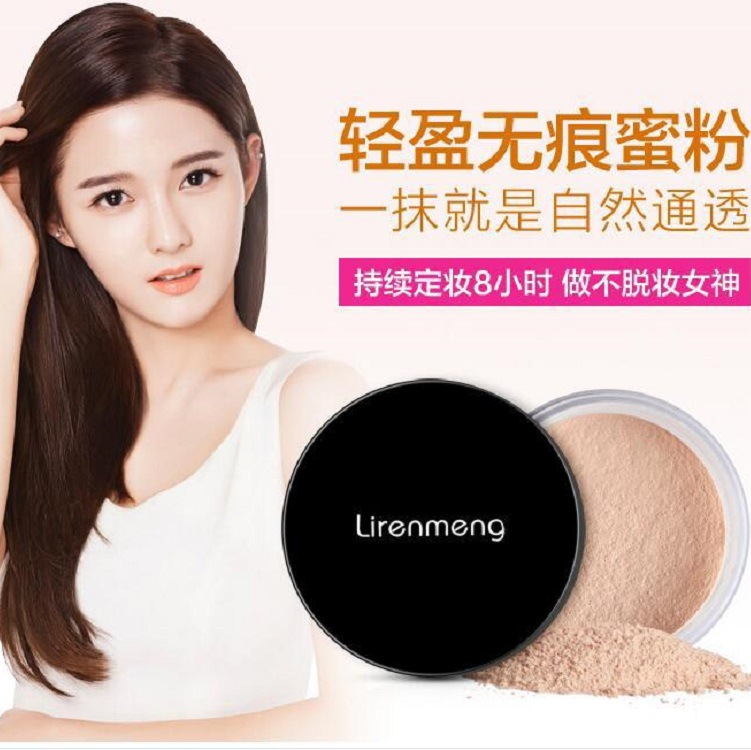 LRM輕盈無痕吸油定妝粉 定妝散粉口紅OEM