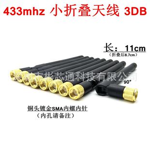 433mhz�~�^僽�СS�ۯB�쾀�o��ģ�Kȫ���z���쾀SMA���݃��433