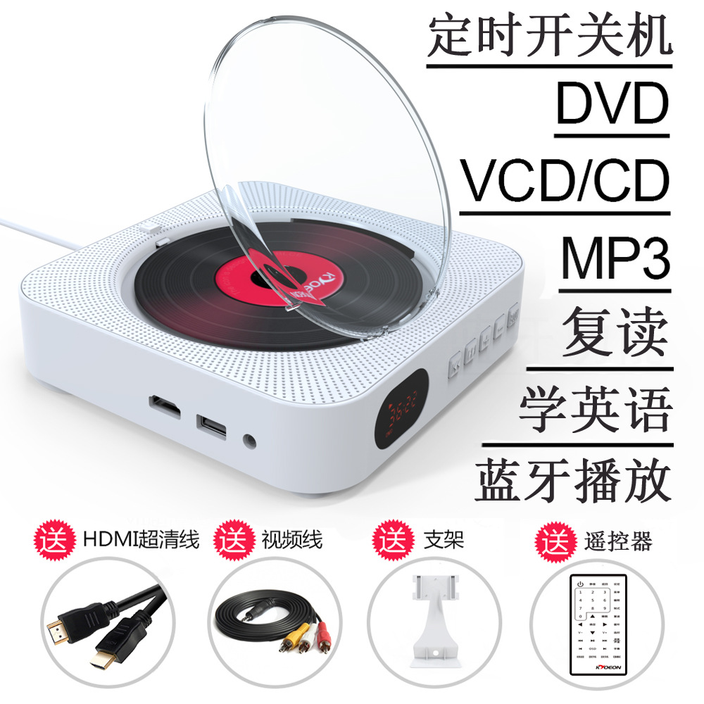 dvd Repeater Wall mounted CD Bluetooth Speaker DVD English Fetal education Learning machine CD player Radio