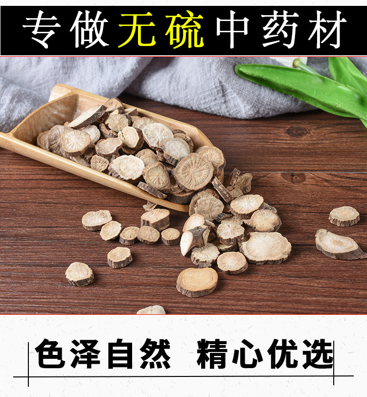 Chi Shao Slices (Paeonia lactiflora) — Dried Red Peony Root Decoction Pieces, 500g key features