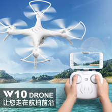 雅得W10定高航拍遥控飞机感应飞行器航模遥控航模体育比赛飞机厂