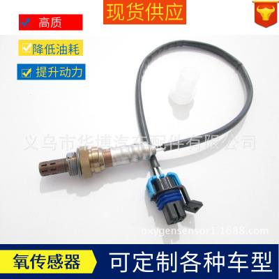 新赛欧雪佛兰景程后氧传感器92099891 0258005637 oxygen sensor