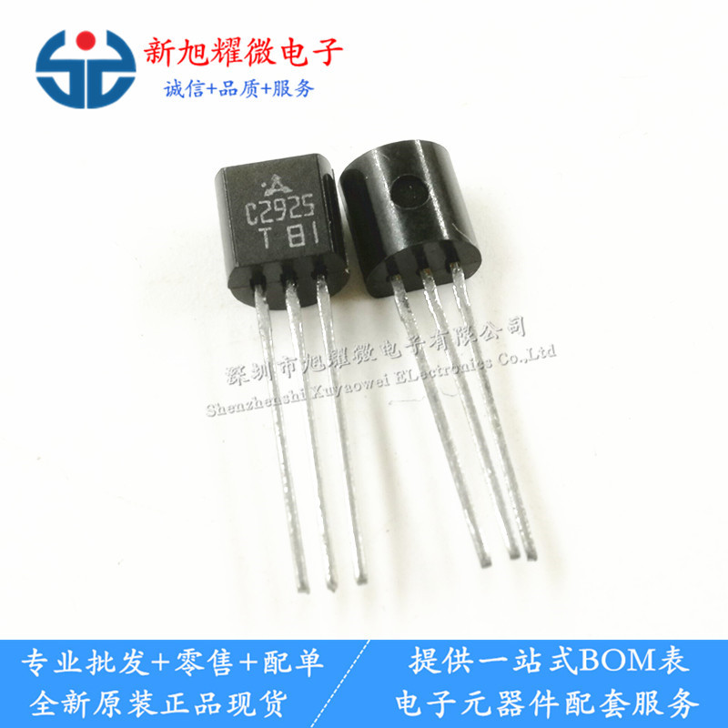 供应 去原装 2SC2925-T C2925-T C2925 TO-92 直插三极管