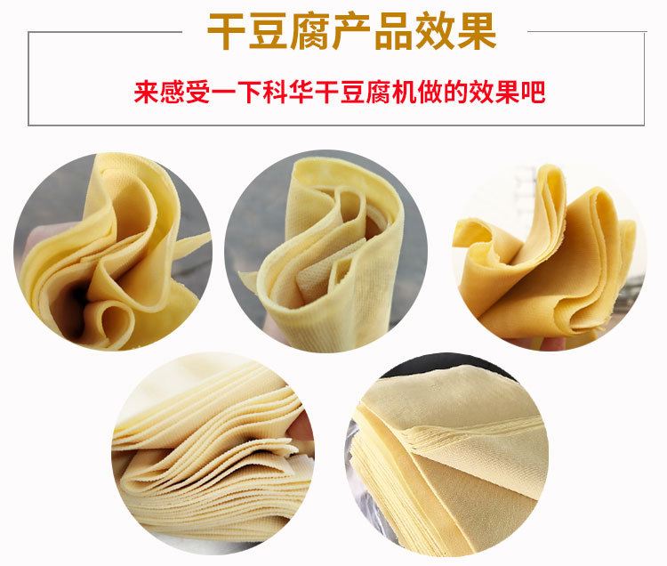 干豆腐机_14.jpg