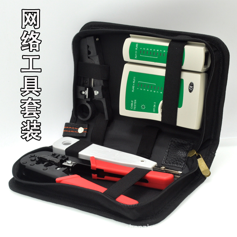 网络维修工具包套装5件套多功能电工电讯工具组合网络工具包