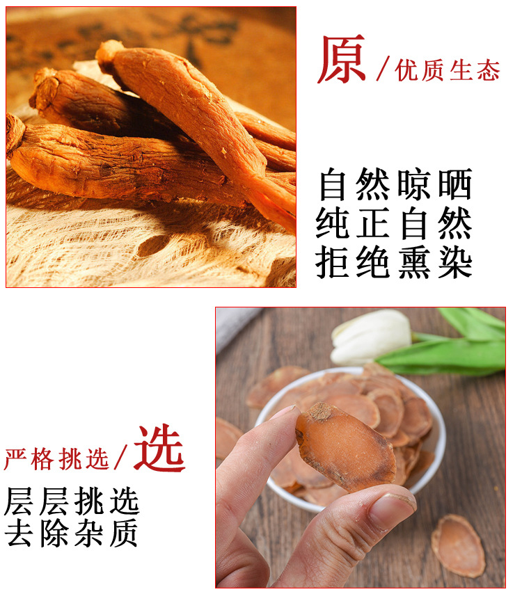 Red Ginseng Slices (Panax ginseng) — Jilin-Grown Sulfur-Free Food Herb, 500g key features