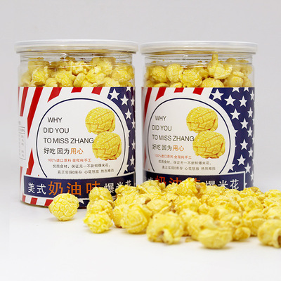 美焙客烘焙 100g美式奶油味爆米花各口味爆米花 厂家直销一件代发|ru