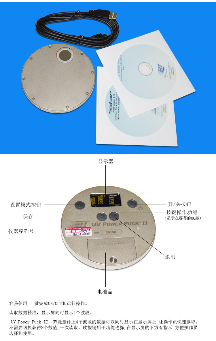 能量测量仪_紫外线UV灯管能量测量仪UV辐射度测量计UV能量计美国EIT4通道